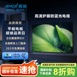 夏新 电视4K超薄超高清护眼防蓝光巨幕大屏高色域智能网络WiFi语音会议投屏家用卧室