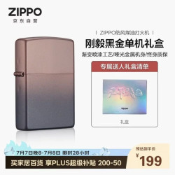 ZIPPO 无界焕色系列 ZCBEC-106 充油打火机 刚毅黑金
