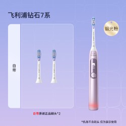 飞利浦 钻石7系列 HX3792 电动牙刷