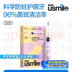 usmile 儿童电动牙刷  紫