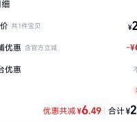 订单截图缩略图