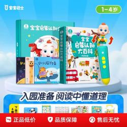 宝宝巴士 儿童点读笔套装1到4岁