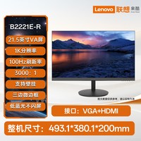 来酷 联想来酷23.8/27英寸高清家用办公影娱设计剪辑低蓝光电脑显示器