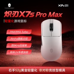 雷神 炽刃X7s系列Pro Max无线鼠标中大手人体工学电竞游戏3955双8K