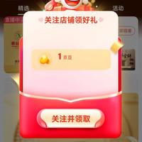 京东 黑茶关注1京豆