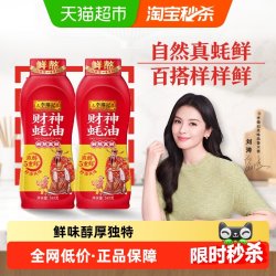 李锦记 挤挤装 蚝油+蒸鱼豉油  包装 580g*2