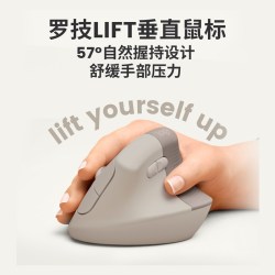 罗技 Lift垂直轻音无线鼠标人体工学办公中小手适用