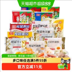桂冠 火锅食材鱼豆腐鱼丸蟹柳虾味球蟹味棒随机组合8件顺丰包邮