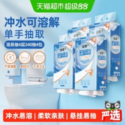 洁柔 4层 卫生纸