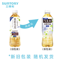 三得利 无糖茶500ml*15瓶无糖茉莉乌龙茶饮料整箱整箱官方旗舰店