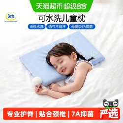 舒达 呼呼儿童枕头3-6-12岁以上护颈椎学生专用记忆棉枕芯A类