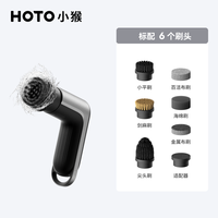 小猴 电动清洁刷多功能家用无线轻便厨房防水去污刷锅洗碗神器