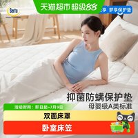 Serta舒达 抗菌防滑 床垫保护罩