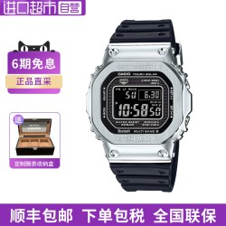 CASIO G-SHOCK系列 男士太阳能电波手表 GMW-B5000GD-9PRT 49mm