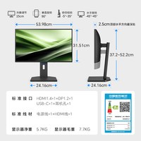 明基 BL2490TC显示器23.8英寸办公护眼屏144Hz电脑typec音箱竖屏幕