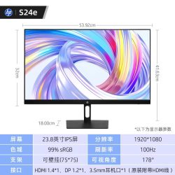 惠普 24英寸显示器办公耐用低蓝光台式机电脑屏幕