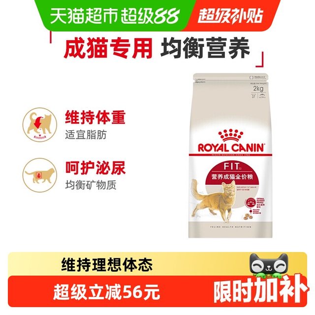 移动端、88VIP：皇家 F32成猫猫粮 2kg