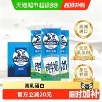 移动端：德运 全脂纯牛奶