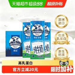 德运 全脂纯牛奶
