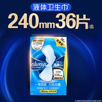 移动端、88VIP：护舒宝 未来感·极护液体敏感肌系列 卫生巾量多日用270mm 32片
