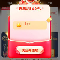 京东 能见度 关注1京豆