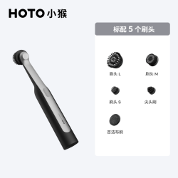 小猴 无线多功能清洁刷墙缝洗碗池瓷砖缝细节刷电动鞋刷神器