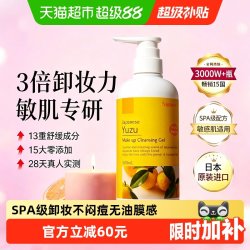 娜斯丽 日本Nursery娜斯丽柚子卸妆乳温和敏感油痘肌用卸妆油膏卸妆啫喱