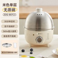 移动端、88VIP:小熊 煮蛋器不锈钢家用小型迷你多功能双层神器自动断电早餐蒸蛋机(单层)