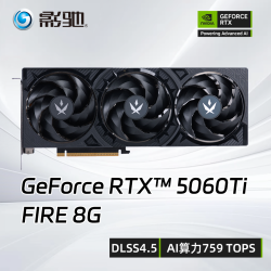 影驰 RTX5060Ti 8G 魔刃/圣刃/金属大师AI光追三风扇游戏电竞显卡