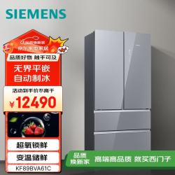 西门子 502升法式多门冰箱 无界平嵌抗菌净味 星空银 BCD-502W(KF89BVA61C)