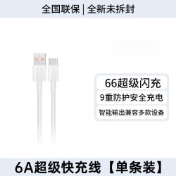 皓轩 适用华为充电器头66W超级闪充mate80pro/p60荣耀type-c专用50套装30手机120W数据线原插头套装