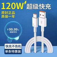 Eurobird 官方正品适用华为充电头充电器120W/100W原装mate60超级快充70pro套装手机66W插头p50/40数据线荣耀I氮化镓