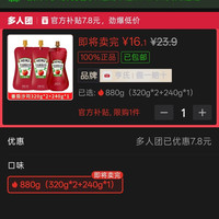 亨氏番茄沙司披萨意大利面酱汉堡薯条蘸酱手抓饼番茄酱蘸酱