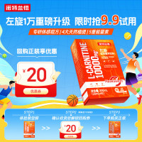 NUTREND 诺特兰德 左旋肉碱10000 20毫升*10条 清爽鲜橙味