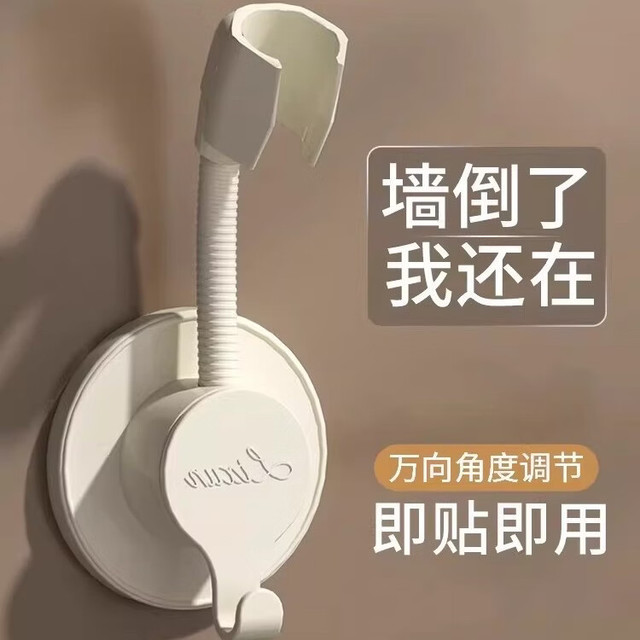 快勤 免打孔万向可调花洒支架 带挂钩