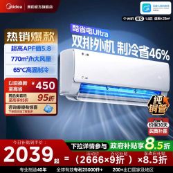 美的 酷省电Ultra系列 KFR-35GW/N8KS1-1U 新一级能效 壁挂式空调 1.5匹
