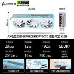 映众 政府补贴电竞叛客RTX5070/5070 Ti显卡盈通超级冰龙映众DLSS4.5 12G