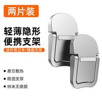 笔记本电脑支架便携脚撑桌面增高垫隐形迷你键盘支撑折叠底座架倾斜小悬空托架散热器手提电脑立体式调节