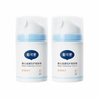 戴可思 婴儿金盏花护理面霜 50g*2瓶