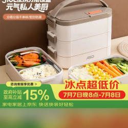爱仕达 保温饭盒316L不锈钢可加热分层便当大容量三层1.8L带饭桶RWS18H12WG