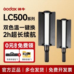 神牛 LC500/500R补光灯LED棒灯户外