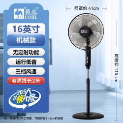 骆驼 电风扇落地扇家用强力风扇小型电扇遥控摇头音静新款机械式