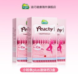迪巧 小粉条孕妇液体钙 柠檬酸钙片 20袋/盒 3盒