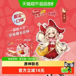 雀巢 脆脆鲨原神联动9g*24条草莓爆米花味裸威化饼干