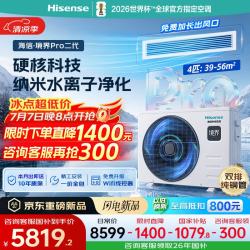 海信 中央空调4匹境界二代风管机一拖一直流变频嵌入式空调外机双排纯铜管HUR-90KF/Y1DZBp/PNd-1