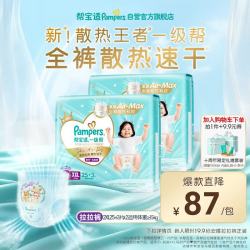 帮宝适 一级帮系列 拉拉裤 XXL25片*2包