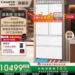 卡萨帝 揽光冰箱550升法式多门 双系统594mm超薄零嵌入式 动态除菌 一级变频节能电冰箱