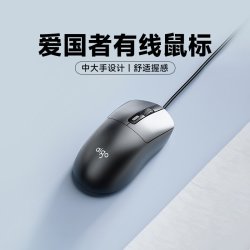 爱国者 Q23有线鼠标轻音USB办公家用电竞游戏台式黑色