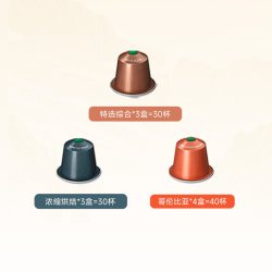 星巴克 胶囊咖啡100颗Nespres浓缩咖啡胶囊