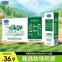 君乐宝 专属牧场全脂纯牛奶 200mL/盒 24盒